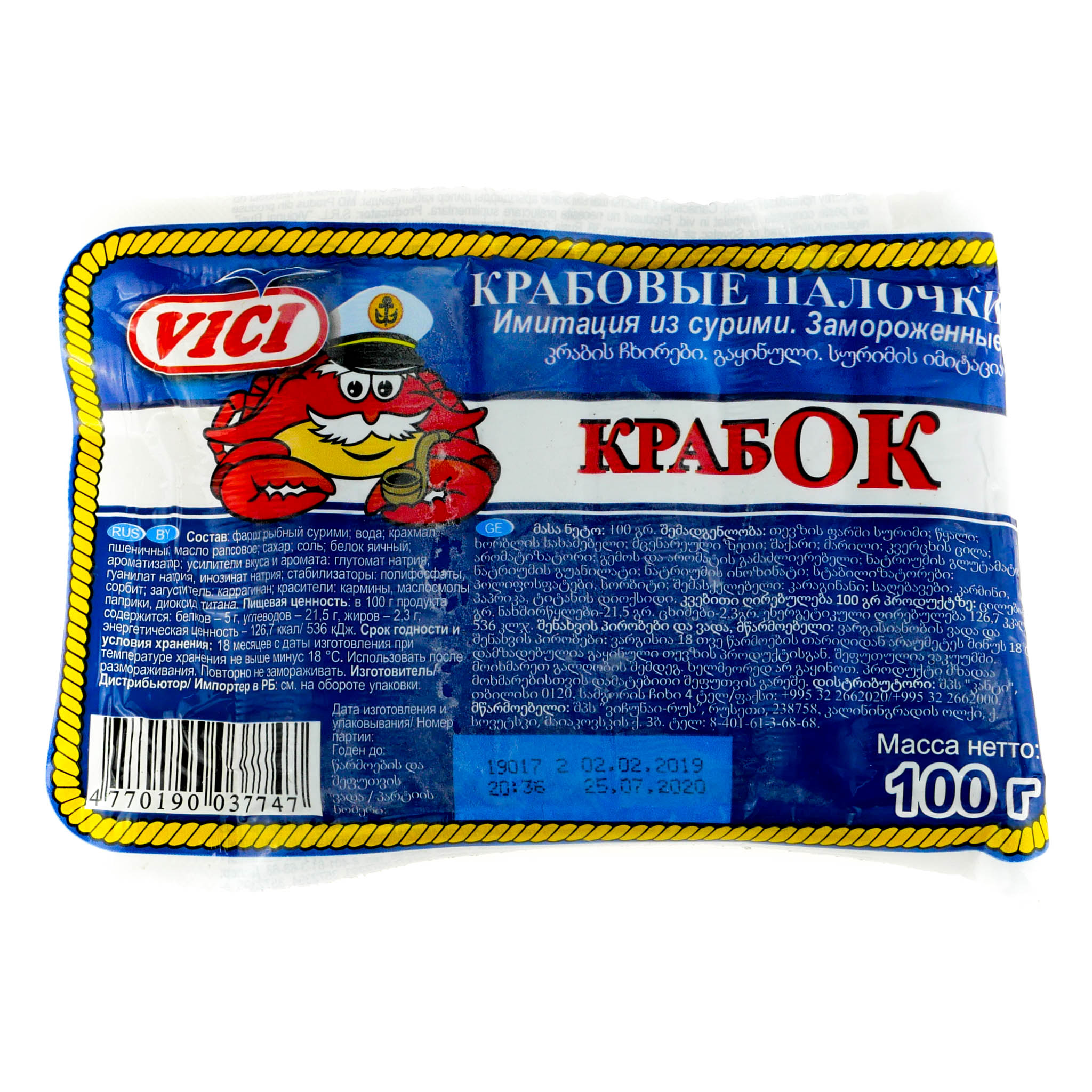 Крабовые палочки Vici КРАБОК охлаждённые 200г